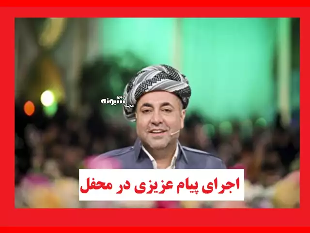 فیلم حضور پیام عزیزی در برنامه محفل غوغا کرد 