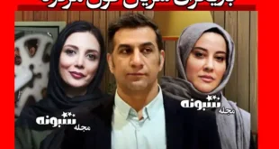 بیوگرافی بازیگران سریال قول مردونه با عکس و داستان