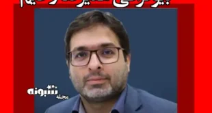 بیوگرافی علیرضا رحیم مدیرعامل فولاد هرمزگان جنوب +سوابق