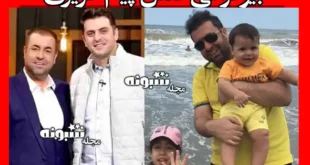 بیوگرافی پیام عزیزی خواننده و همسرش و فرزندان +عکس ها