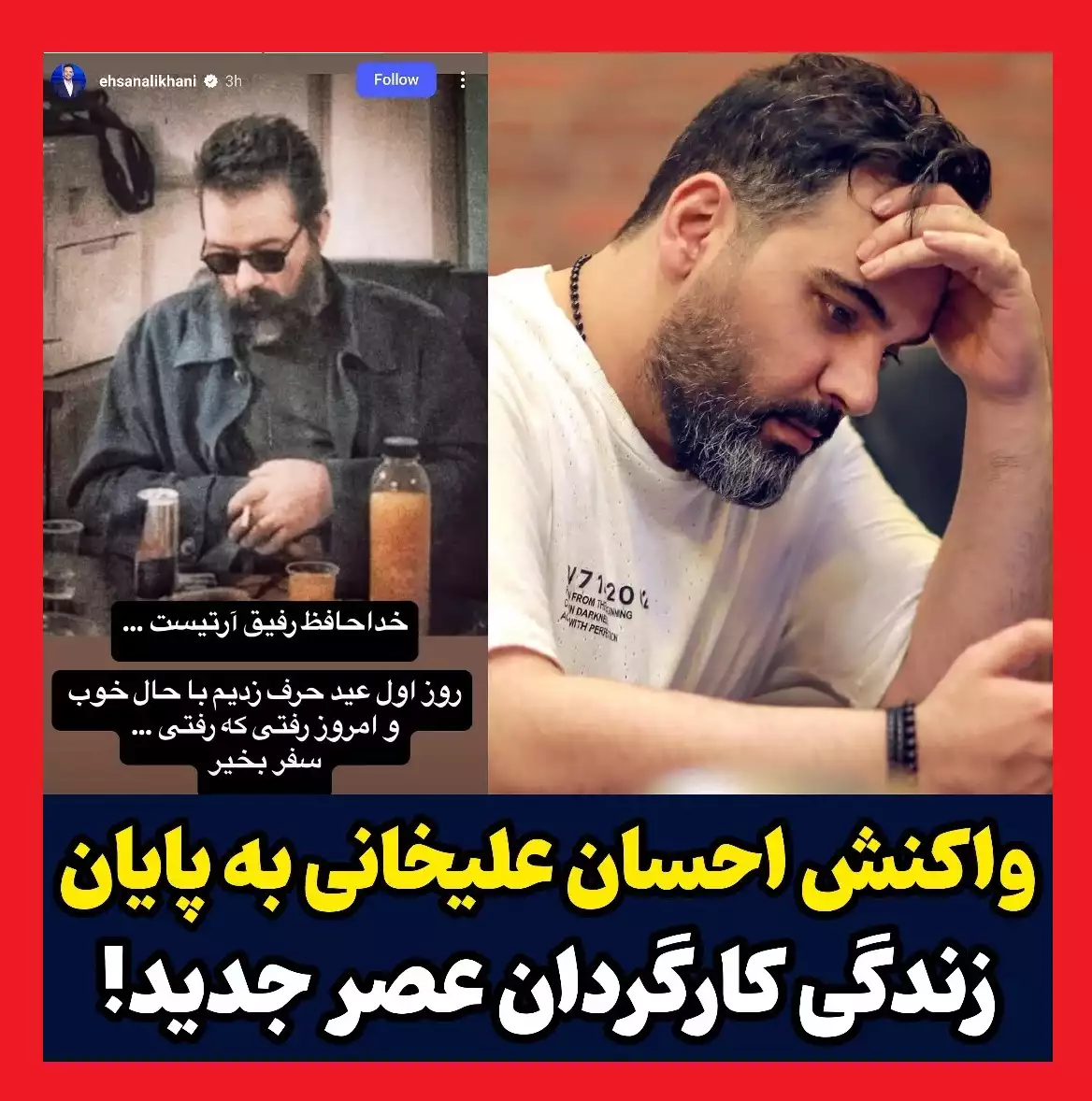 بیوگرافی حامد صفایی فیلمساز و کارگردان عصر جدید +علت خودکشی
