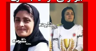 بیوگرافی مرضیه جعفری سرمربی تیم ملی فوتبال بانوان +همسرش