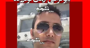 بیوگرافی آرمان نوذرزاده قهرمانی قایقرانی +ماجرای فوت و درگذشت
