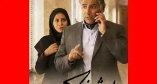 بیوگرافی بازیگران فیلم پیشنهاد (ایرانی) با عکس و داستان
