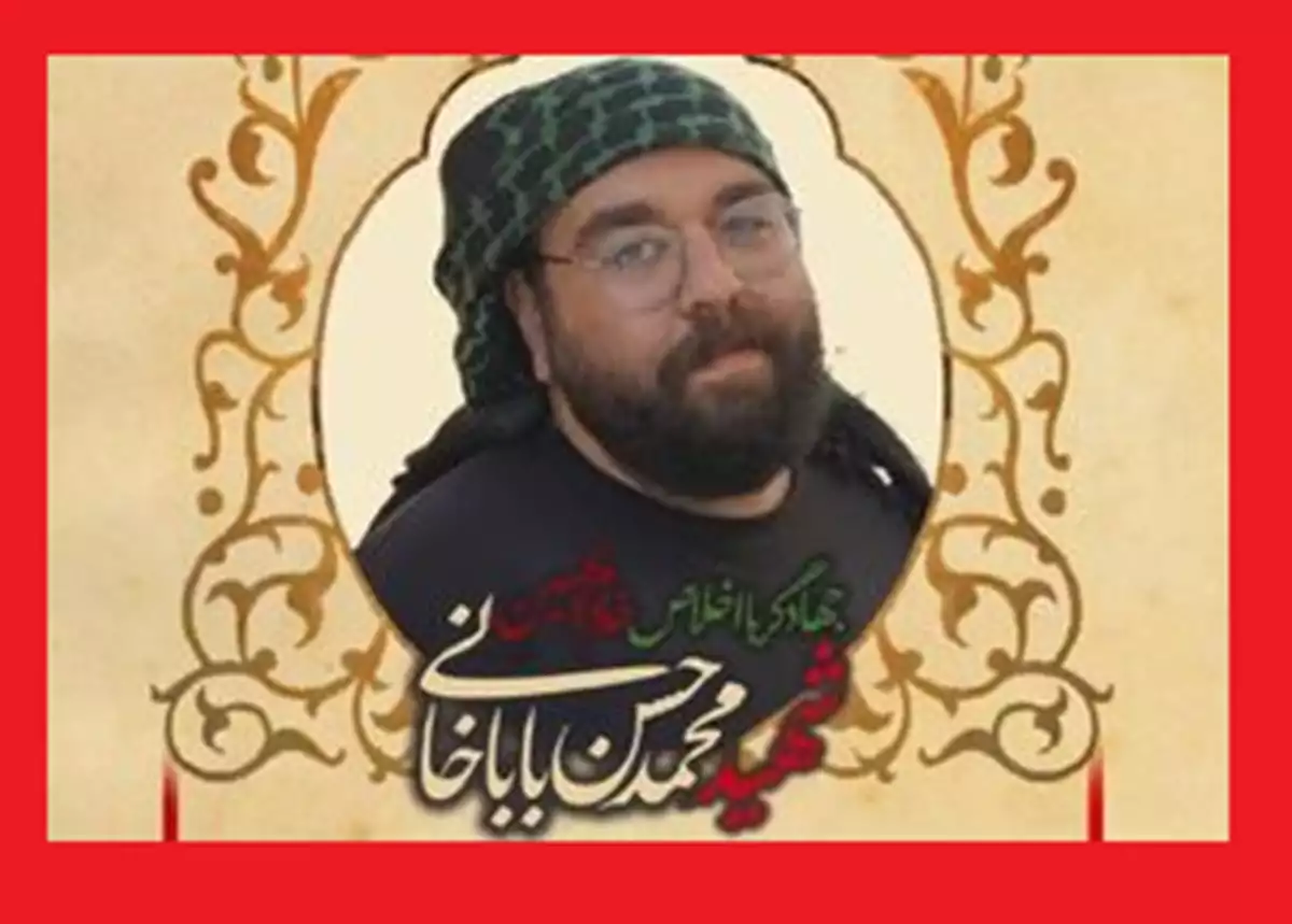 بیوگرافی شهید محمدحسن باباخانی و علت شهادت