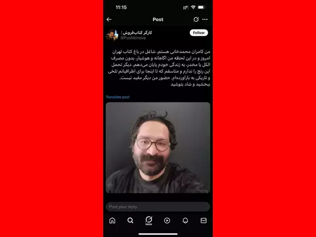 بیوگرافی کامران محمدخانی کتابفروش باغ کتاب و ماجرای خودکشی