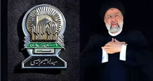 متن تسلیت سالروز شهادت آیت الله ابراهیم رئیسی +عکس نوشته