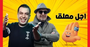 زمان پخش سریال اجل معلق با حضور رضا عطاران کی است؟