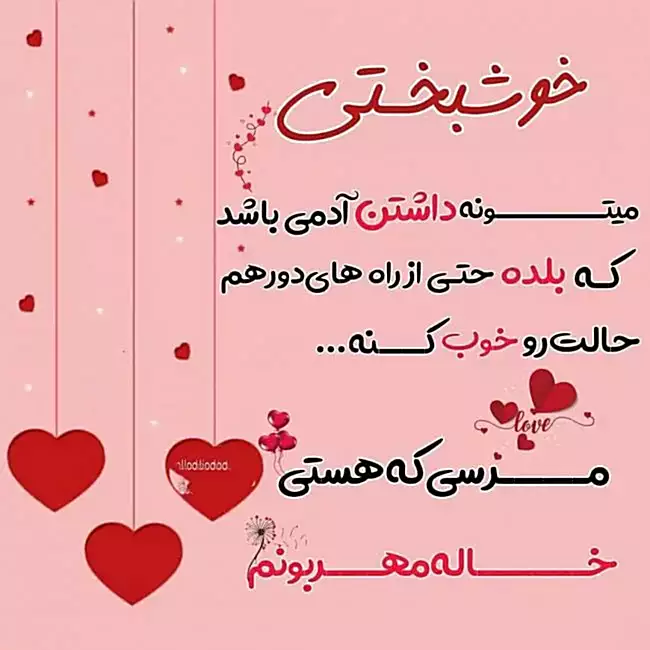 متن تبریک روز جهانی خاله مبارک ۱۴۰۴ با عکس نوشته و استوری