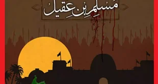 تاریخ ایام مسلمیه ۱۴۰۴ چه روزی است و کجا برویم