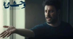فصل دوم سریال وحشی جواد عزتی کی پخش میشود