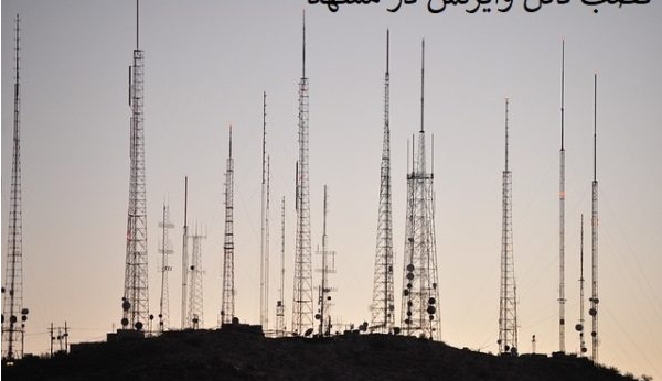 تجهیزات مورد نیاز برای نصب دکل وایرلس در مشهد
