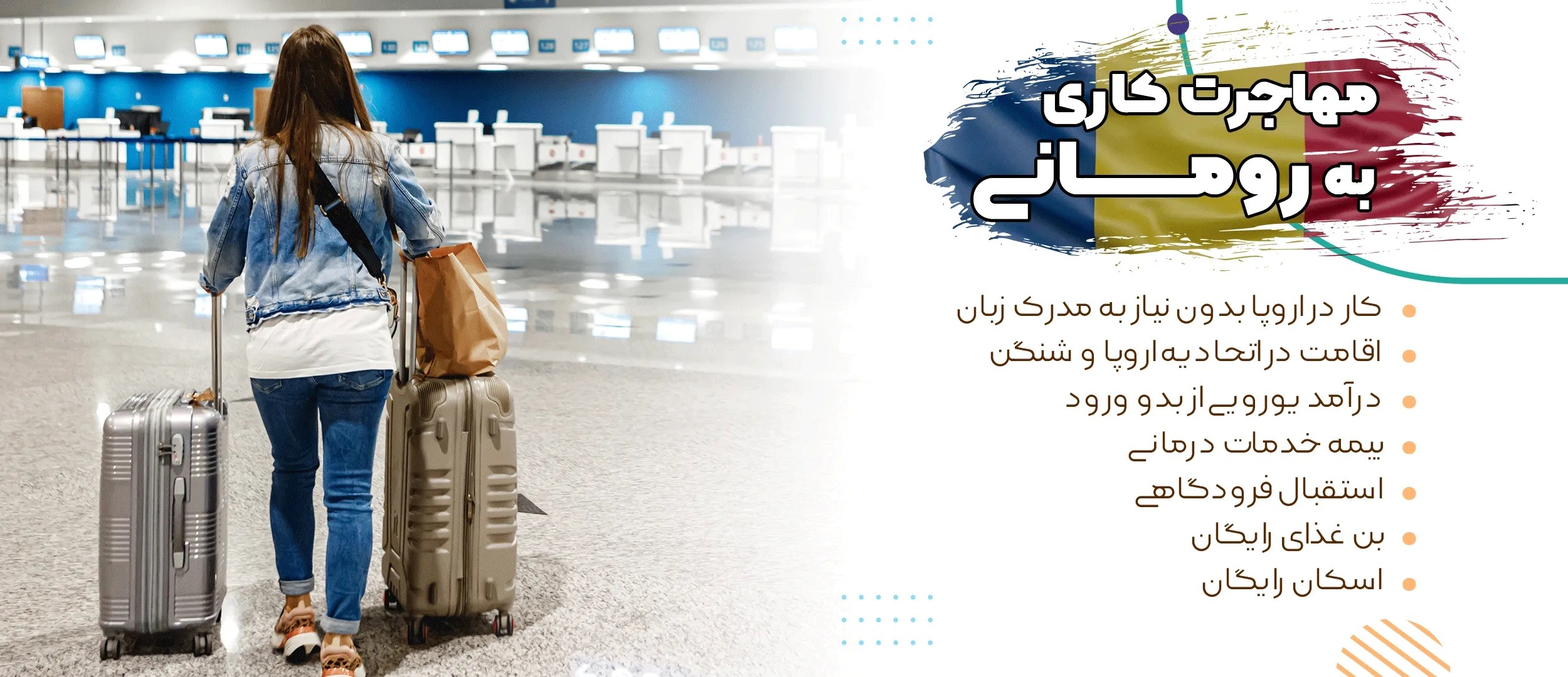 ویزای کاری رومانی