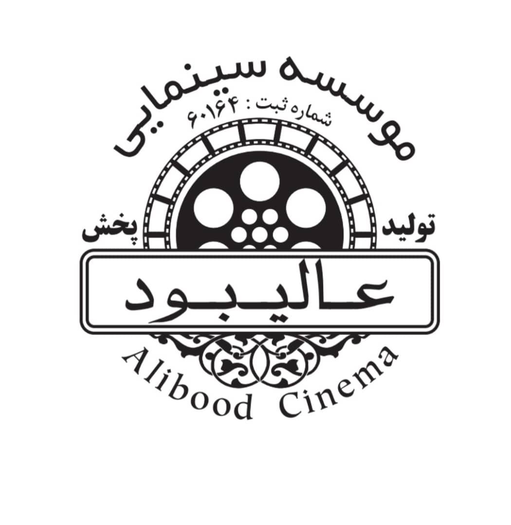 موسسه سینمایی عالیبود