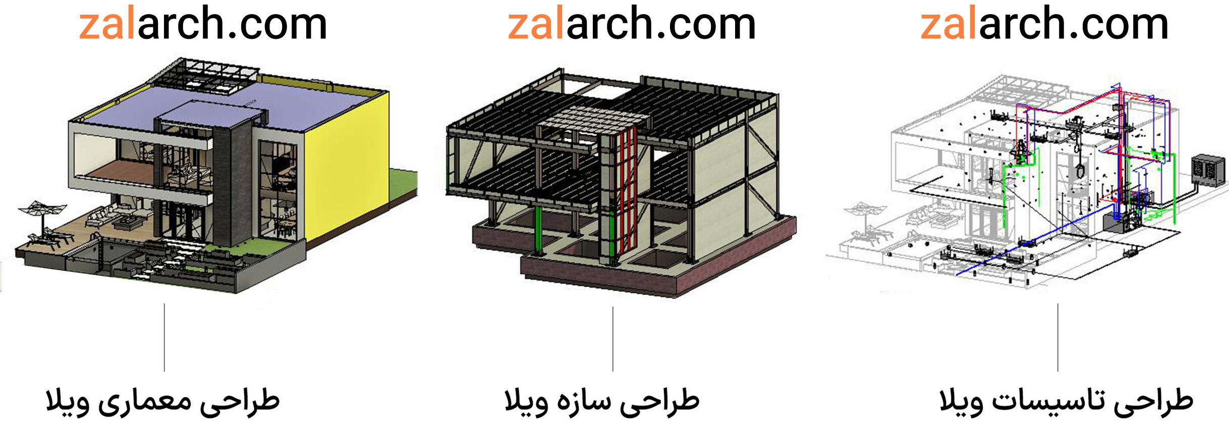 طراحی تخصصی ویلا: از ایده، طراحی تا ساخت